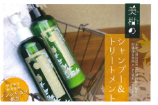 秋津野　美柑のシャンプー＆トリートメント　セット  各300ml  /  シャンプー トリートメント ノンシリコン 植物由来 お風呂 美容  和歌山県 田辺市 【grt010-1】