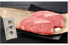 熊野牛ロースステーキ 160g×2枚 / ステーキ 牛肉 お肉 ロース 田辺市 熊野 熊野牛 牛肉 ブランド牛 ロースステーキ 【oon011-1】