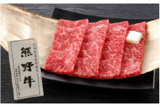 熊野牛 モモ 焼肉用 400g クール便 / もも お肉 牛肉 和歌山県 田辺市 熊野 熊野牛 ブランド牛 焼き肉 紀州 高級 バーベキュー BBQ キャンプ【oon014-2】