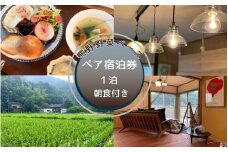 熊野野菜ベース  ペア宿泊券 １泊(朝食付き)  / 旅行 宿泊 リラックス ゲストハウス 本宮 田辺市 和歌山 ペア 2人 旬食材 民宿 癒し 宿泊券 朝食【umb003】