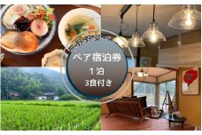 熊野野菜ベース  ペア宿泊券 １泊(３食付き)  / 旅行 宿泊 リラックス ゲストハウス 本宮 田辺市 和歌山 ペア 2人 旬食材 民宿 癒し 宿泊券 朝食【umb004】