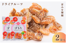 和歌山県産 ドライフルーツ  すもも  20g×2袋 /すもも おやつ 小腹 お菓子 健康【kng023】