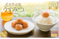 【田辺市20周年記念】 梅干し 紀州南高梅 うすみつ 個包装20粒(うす塩10粒/はちみつ10粒) 花ふきんが選べる / 紀州南高梅 南高梅 梅干し 梅干 梅 はちみつ うす塩味  塩分控えめ 田辺市 和歌山県 【isg046-sumire】