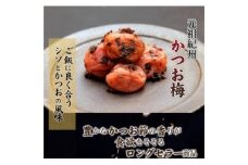 紀州かつお梅１ｋｇ【紀の里食品】 / 梅 梅干し 梅干 かつお かつお梅【kns003】