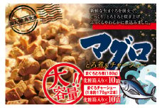 まぐろ とろ煮(180g)化粧箱入り×10箱 まぐろ チャーシュー(1本約170g×2本)化粧箱入り×10箱  / まぐろ丼 お刺身 カット済み チャーシュー スライス 漬け 小分け 天然マグロ キハダマグロ 簡単調理 おかず ご飯のお供 南紀勝浦産【ttk006】