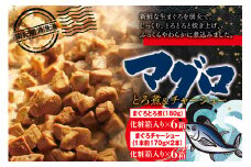 まぐろ とろ煮(180g)化粧箱入り×6箱 まぐろ チャーシュー(1本約170g×2本)化粧箱入り×6箱  / まぐろ丼 お刺身 カット済み チャーシュー スライス 漬け 小分け 天然マグロ キハダマグロ 簡単調理 おかず ご飯のお供 南紀勝浦産【ttk005】
