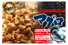 まぐろ とろ煮(180g)化粧箱入り×2箱 まぐろ チャーシュー(1本約170g×2本)化粧箱入り×2箱  / まぐろ丼 お刺身 カット済み チャーシュー スライス 漬け 小分け 天然マグロ キハダマグロ 簡単調理 おかず ご飯のお供 南紀勝浦産【ttk004】
