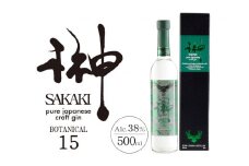 榊 sakaki XV クラフトジン 紀州熊野蒸溜所1本 / お酒 酒 ジン【prm007】