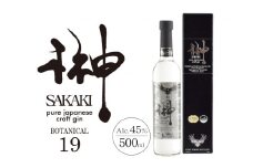 榊 sakaki XIX クラフトジン 紀州熊野蒸溜所1本 / お酒 酒 ジン【prm008】