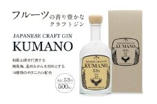 JAPANESE CRAFT GIN 熊野 クラフトジン 紀州熊野蒸溜所 500ml×1本  / お酒 酒 ジン【prm006】