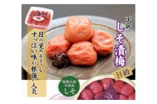 徳用　しそ漬梅１．5ｋｇ【紀の里食品】【kns014A】