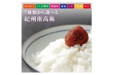 【贈答用】紀州南高梅 食べ比べセット 500g×2　（はちみつ・桃風味） / 梅干 梅干し 梅 南高梅 人気 大粒【inm900-3A】