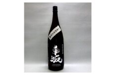日本酒　清酒車坂山廃純米大吟醸火入　1.8L【miy103】