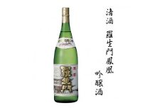 清酒羅生門鳳凰吟醸酒　1.8L【miy118】