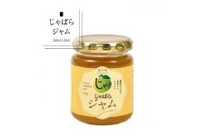 じゃばらジャム 140g×2個 【njb332】
