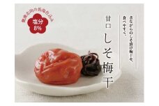 甘口しそ梅干し500g　紀州南高梅うめぼし和歌山産(化粧箱入)【sgtb241A】
