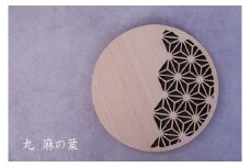和柄コースター（丸麻の葉） 2枚セット 杢美-Mokuharu- おしゃれ コースター 木製 木 ひのき 檜 キッチン用品 キッチングッズ 食器【mkh007-1】