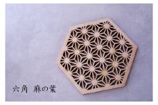 和柄コースター（六角麻の葉） 2枚セット 杢美-Mokuharu- おしゃれ コースター 木製 木 ひのき 檜 キッチン用品 キッチングッズ 食器【mkh007-2】