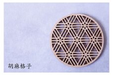 和柄コースター（胡麻格子） 2枚セット 杢美-Mokuharu- おしゃれ コースター 木製 木 ひのき 檜 キッチン用品 キッチングッズ 食器【mkh007-3】