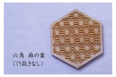和柄コースター（六角麻の葉 くり抜きなし） 2枚セット 杢美-Mokuharu- おしゃれ コースター 木製 木 ひのき 檜 キッチン用品 キッチングッズ 食器【mkh007-5】