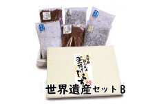 しらすとちりめんのセット 世界遺産セットB（釜揚げしらす250g 上乾ちりめん200g ちりめん佃煮250g） / しらす シラス 釜揚げ ちりめん 佃煮 上乾 セット【ojs009】