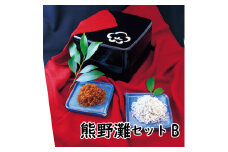 釜揚げしらす500g 上乾ちりめん250g のセット 熊野灘セットB / しらす シラス 釜揚げ ちりめん 上乾【ojs010-2】