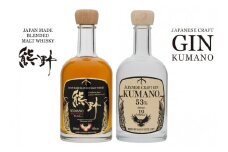 JAPANESE CRAFT GIN 熊野 クラフトジンとJAPAN MADE BLENDED MALT WHISKY 熊野 計2本セット【prm021】