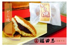 【和菓子】どら焼き 12個入り【fkd005】