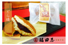 【和菓子】どら焼き 12個入り【fkd005A】