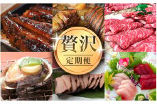 【新宮市】贅沢定期便 6回 / うなぎ 国産 鰻 ウナギ 鮑 アワビ あわび 和牛 牛肉 肉 すきやき 天然 まぐろ マグロ 刺身 冷蔵 食べ比べ 豚 チャーシュー 焼豚 鰹焼節 焼節 ご当地 【tkb138】
