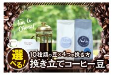 【細挽き】（ブレンド3+グァテマラ2）挽き立てコーヒー豆 750gセット コーヒー豆 焙煎 コーヒー【hgo001A-a-07】
