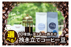 【中挽き】（ブレンド3+ホンジュラス2）挽き立てコーヒー豆 750gセット コーヒー豆 焙煎 コーヒー【hgo001A-b-06】