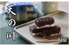 松葉屋の大納言琥珀　天の川　24個入り　/ 和菓子　大納言　小豆　【nby002】