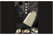 【紀州新家】極上手打ちのおろし金/すり器 国産 銅板 鏡面仕上げ 皮むき【kss001】