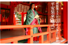 【新宮市ふるさと納税】世界遺産　熊野速玉大社正式参拝と平安装束(略式)着付け記念写真のセットプラン（萩原きもの総合学院）/着物 神社 新宮 和歌山 着付け 女性衣装 レンタル【hgh001A】