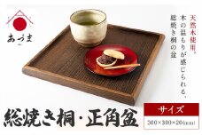 総焼き桐 正角盆 有限会社 家具のあづま 《180日以内に出荷予定(土日祝除く)》 和歌山県 紀の川市 工芸品 お盆 おぼん ナチュラル 送料無料 木製 木 桐 天然木