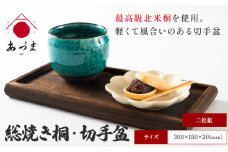 総焼き桐 切手盆二枚組 有限会社 家具のあづま 《180日以内に出荷予定(土日祝除く)》 和歌山県 紀の川市 工芸品 お盆 おぼん ナチュラル 送料無料 木製 木 桐