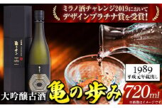 日本酒 亀の歩み 大吟醸古酒 1989 平成元年蔵出し 720ml 酒のねごろっく 《90日以内に出荷予定(土日祝除く)》和歌山県 岩出市 酒 お酒 サケ 古酒 大吟醸古酒 720ml お酒 アルコール 晩酌 ストック 家飲み 宅飲み お酒 お酒 アルコール 晩酌 ストック 家飲み 宅飲み 日本酒　飲み比べ　和歌山　日本酒　清酒蔵元　燗酒　吟醸酒　お酒　日本酒　おつまみ　ねごろっく　生酒　リッチ