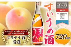 梅酒 すいうめ酒 720ml 酒のねごろっく 《90日以内に出荷予定(土日祝除く)》和歌山県 岩出市 酒 梅酒 梅すいうめ酒 720ml 和歌山県 岩出市 酒 梅酒 梅 すいうめ酒 　 紀州　和歌山　うめ酒　ウメシュ　うめ酒　お酒　酒蔵　地酒　アルコール　日本酒　わかやま　和歌山のお酒　和歌山酒　お酒　日本酒　酒蔵　こいうめ酒　うめ酒　梅　晩酌　梅のエキス　うめ　ウメ　醸造アルコール　糖類　清酒　