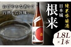 日本酒 日本城 根来 純米吟醸酒 1.8L 酒のねごろっく 《90日以内に出荷予定(土日祝除く)》和歌山県 岩出市 日本酒 酒 さけ 生酒 1.8L 1800ml  さけ 生酒 山廃純米酒 1.8L 1800ml 送料無料 お酒 アルコール 晩酌  家飲み 宅飲み お酒 お酒 アルコール 晩酌　飲み 宅飲み お酒　日本酒　飲み比べ　和歌山　日本酒　清酒蔵元　吟醸酒　お酒　おつまみ　ねごろっく