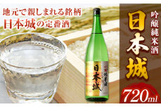 日本酒 日本城 吟醸純米酒 720ml 酒のねごろっく《90日以内に出荷予定(土日祝除く)》和歌山県 岩出市 日本 吟醸純米酒 お酒 1.8L　お酒　日本城　晩酌　和歌山のお酒　地酒　ねごろっく　お酒　定番酒　吟醸純米酒　米　米麹　ねごろっく　岩出市　岩出　和歌山　お酒　純米酒　お米　地域活性　食中酒　おつまみ　晩酌　アルコール　吟醸　お酒　おさけ　酒　根来　車坂　酒造　名脇役　まろやか　乾杯
