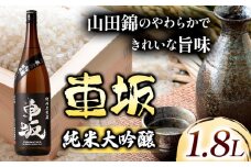 日本酒 車坂純米大吟醸　1.8Ｌ 酒のねごろっく 《90日以内に出荷予定(土日祝除く)》和歌山県 岩出市 日本酒 酒 さけ 純米 大吟醸酒 1.8L 1800ml 送料無料