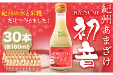 甘酒 紀州あまざけ 初音 30本セット 株式会社紀ノ國フーズ 《90日以内に出荷予定(土日祝除く)》 和歌山県 岩出市 　甘酒　初音　米麹　麹　ノンアルコール　自家製米　精米　あまざけ　紀州あまざけ　甘酒　ビタミン　ブドウ糖　アミノ酸　ぶどう糖　栄養ドリンク　お米　米  料理　牛乳　ココア　コーンポタージュ　調味料　日本峠　精米　優しい味　やさしい味　食物繊維　ビタミンB　オリゴ糖　コウジ酸　甘酒