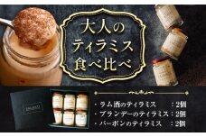 スイーツ オトナのティラミス食べ比べ3種セット 《30日以内に出荷予定(土日祝除く)》CALMATI 和歌山県 岩出市 ケーキ チーズケーキ チーズ スイーツ デザート お菓子 ティラミス お酒 酒 ブランデー ラム酒 バーボン 送料無料