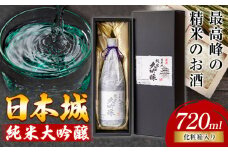 日本酒 日本城 大吟醸（純米大吟醸酒）720ml 酒のねごろっく 《90日以内に出荷予定(土日祝除く)》和歌山県 岩出市 日本酒 酒 さけ 純米 大吟醸酒 送料無料