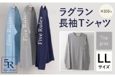 ラグラン長袖 Tシャツ トップグレー LLサイズ 株式会社アイガット《30日以内に出荷予定(土日祝除く)》和歌山県 岩出市 5R Five Rules ファイブルールズ トップス リネン 麻