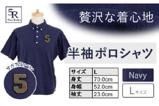 半袖ポロシャツ(サガラワッペン) ネイビー サイズ L 株式会社アイガット《30日以内に出荷予定(土日祝除く)》和歌山県 岩出市 5R Five Rules ファイブルールズ 半袖 半そで ポロシャツ サガラワッペン