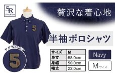 半袖ポロシャツ(サガラワッペン) ネイビー サイズ M 株式会社アイガット《30日以内に出荷予定(土日祝除く)》和歌山県 岩出市 5R Five Rules ファイブルールズ 半袖 半そで ポロシャツ サガラワッペン