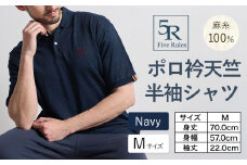 ポロ衿天竺 半袖シャツ ネイビー  M サイズ 株式会社アイガット《30日以内に出荷予定(土日祝除く)》和歌山県 岩出市 5R Five Rules ファイブルールズ トップス リネン 麻