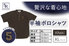 半袖ポロシャツ(サガラワッペン) カーキ サイズ XL 株式会社アイガット《30日以内に出荷予定(土日祝除く)》和歌山県 岩出市 5R Five Rules ファイブルールズ 半袖 半そで ポロシャツ サガラワッペン